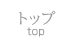 田園都市線　　用賀お琴（こと筝）・三味線(しゃみせん三絃)・尺八・篠笛教室　ホーム